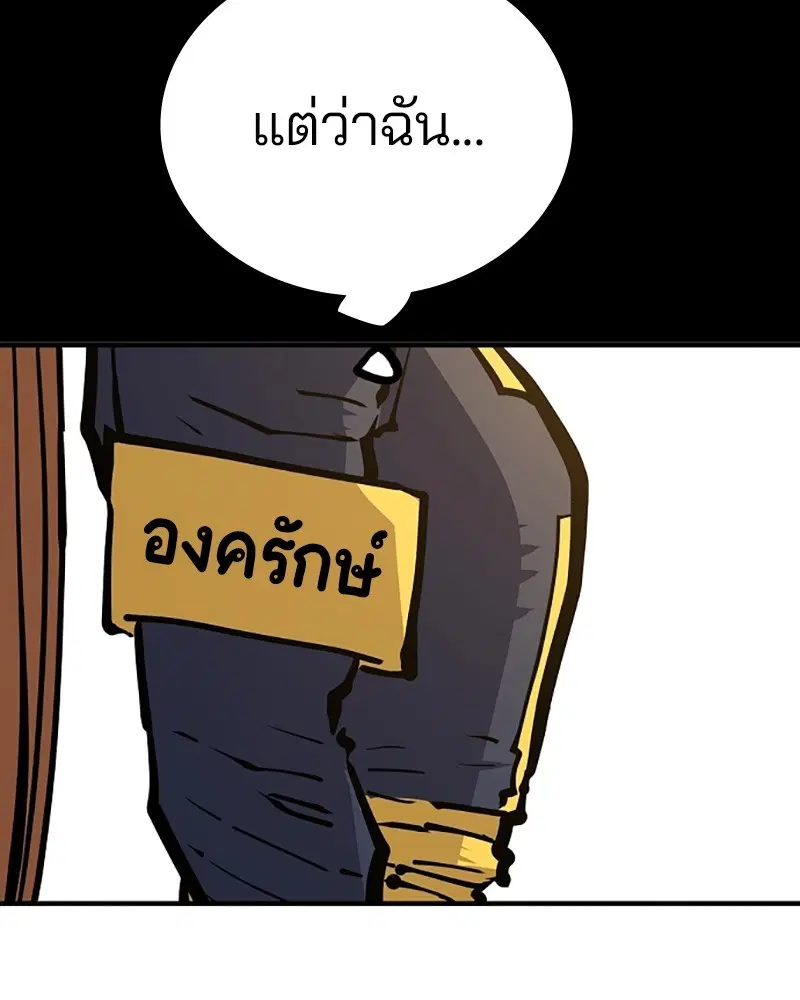 The Player ตอนที่ 148 — page 146 of 178