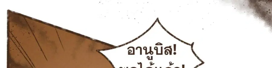 ENNEAD ตอนที่ 111 — page 40 of 67