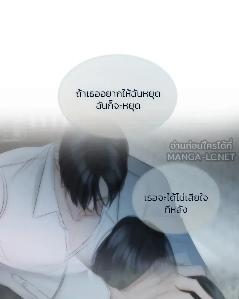 Serena ตอนที่ 84 — page 141 of 150
