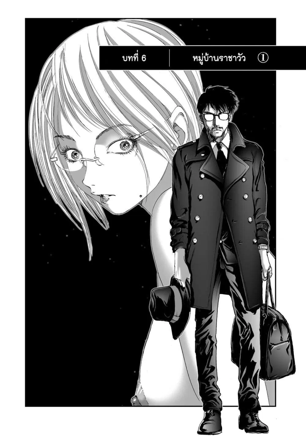 Mura Matsuri ตอนที่ 6.1 — page 4 of 25