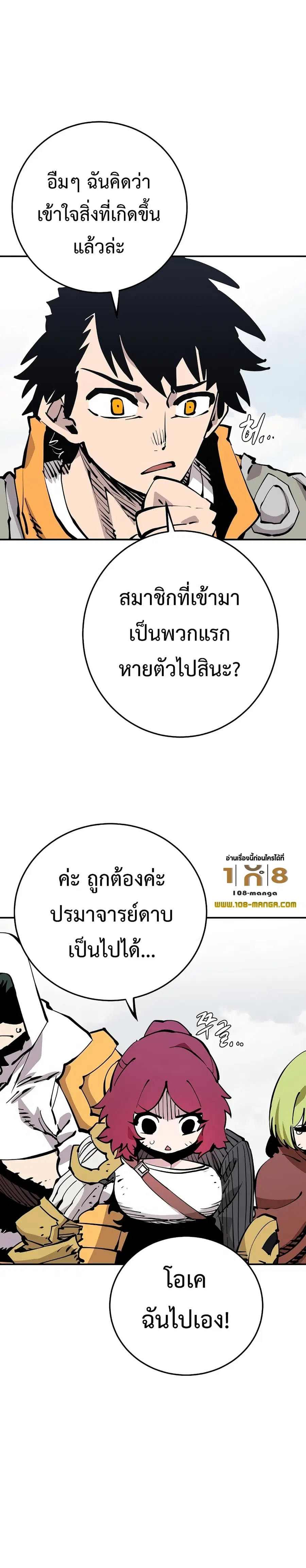 The Player ตอนที่ 86 — page 9 of 26