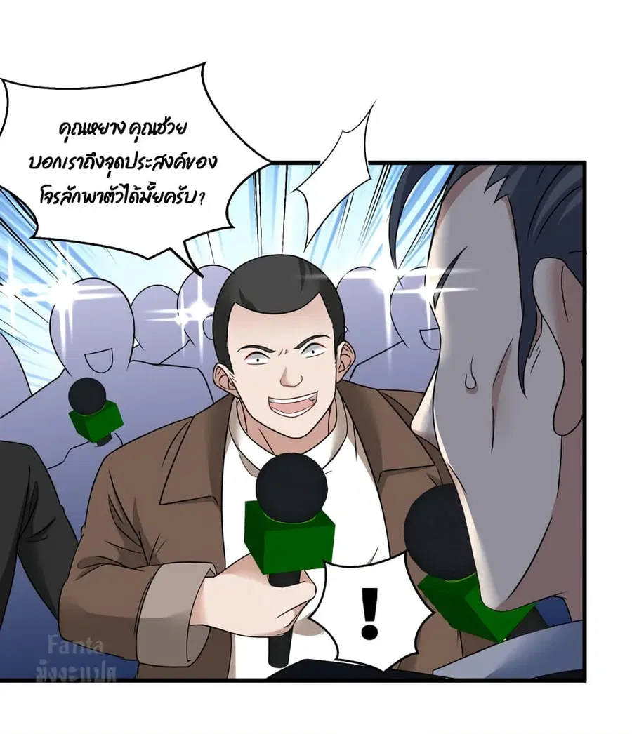Dragon King Hall ตอนที่ 101 — page 11 of 39