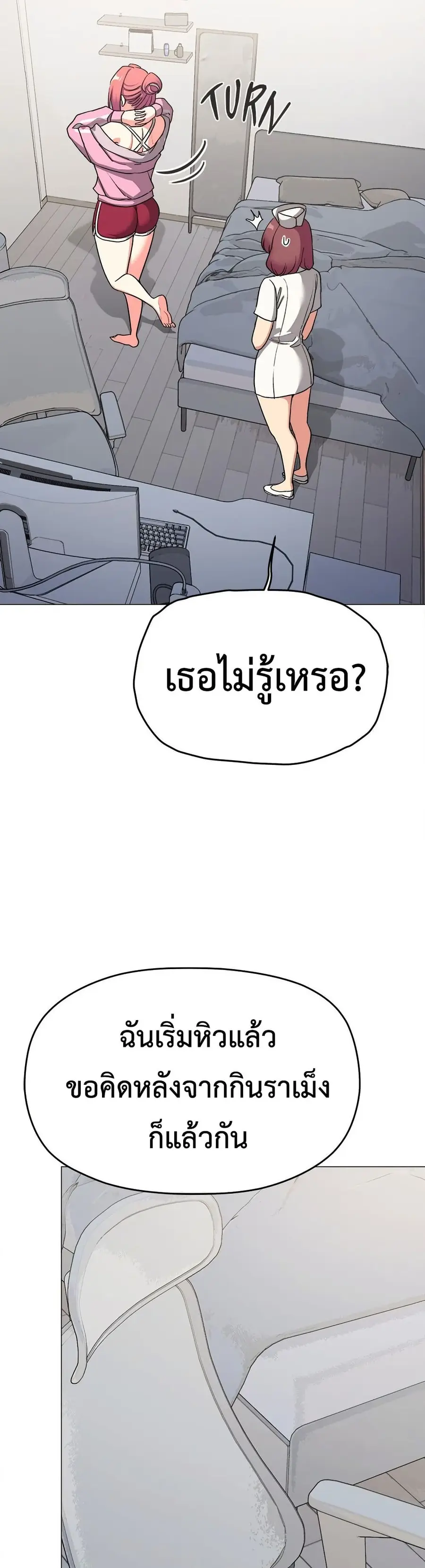 Stop Smoking ตอนที่ 89 — page 36 of 52