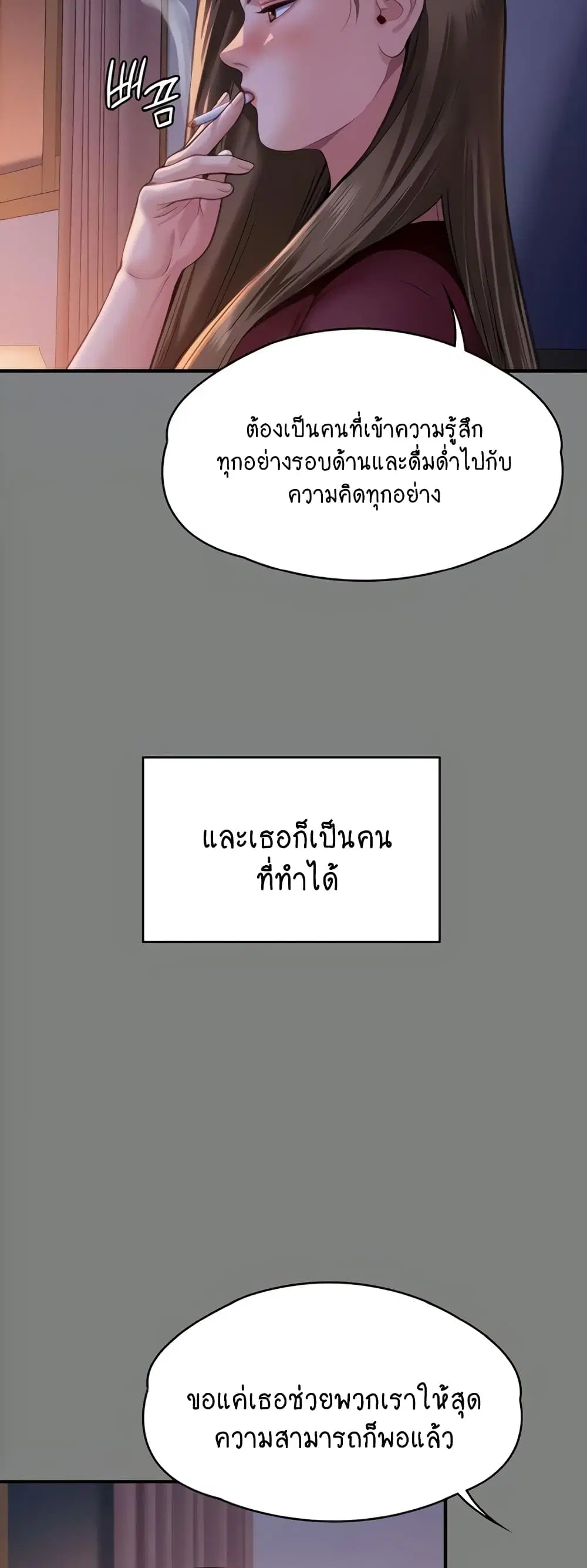 Queen Bee ตอนที่ 326 — page 11 of 60
