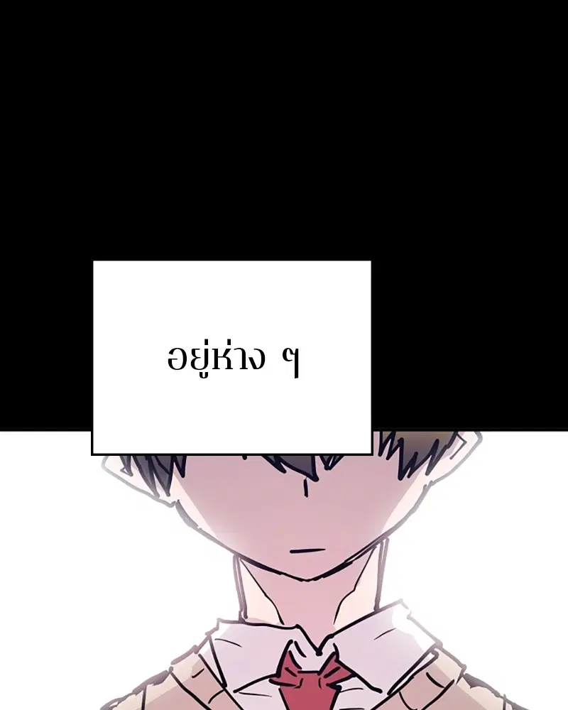 The Player ตอนที่ 150 — page 81 of 174
