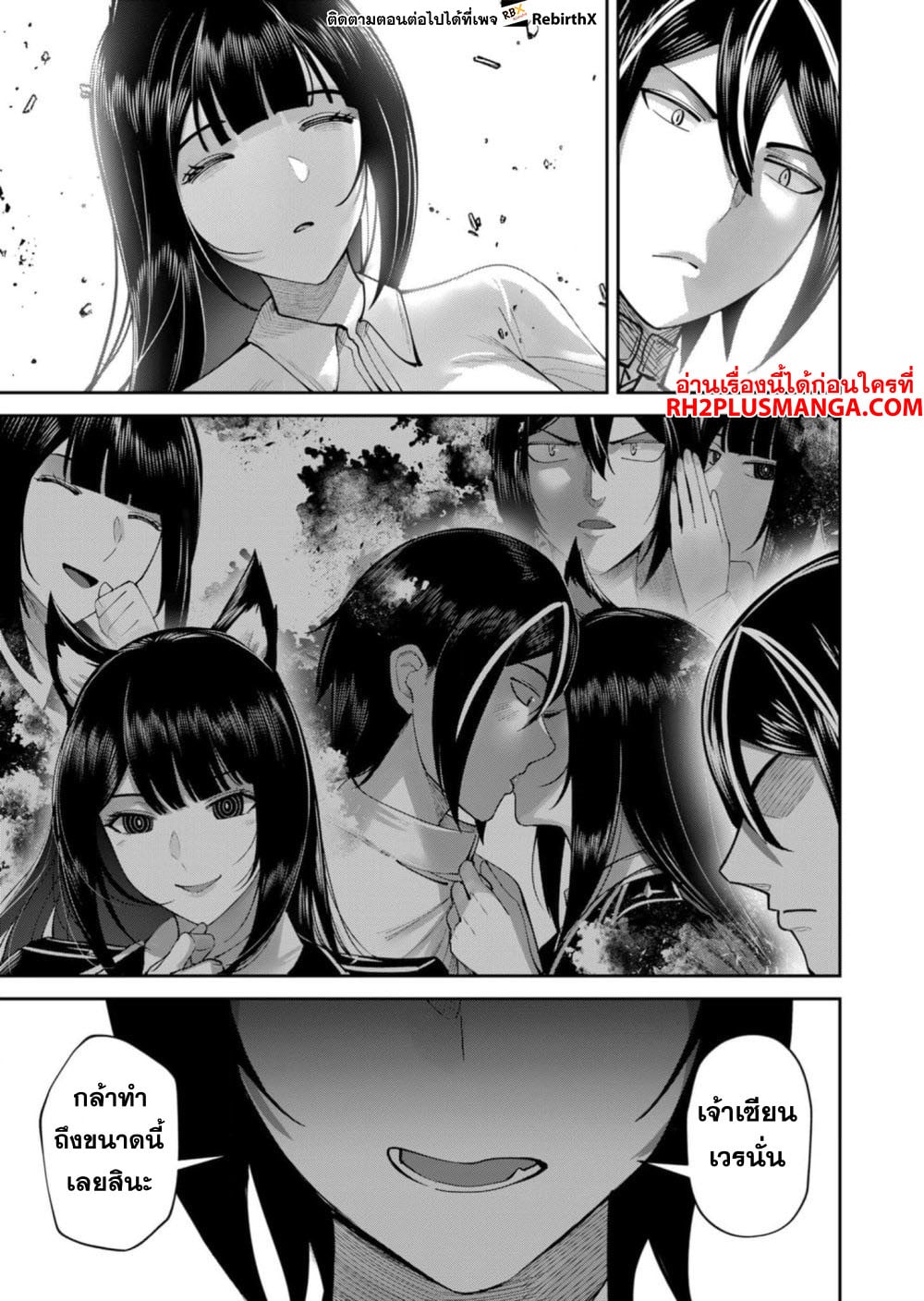 Kichiku Eiyuu Savage Hero วีรบุรุษปีศาจ ตอนที่ 66 — page 10 of 23