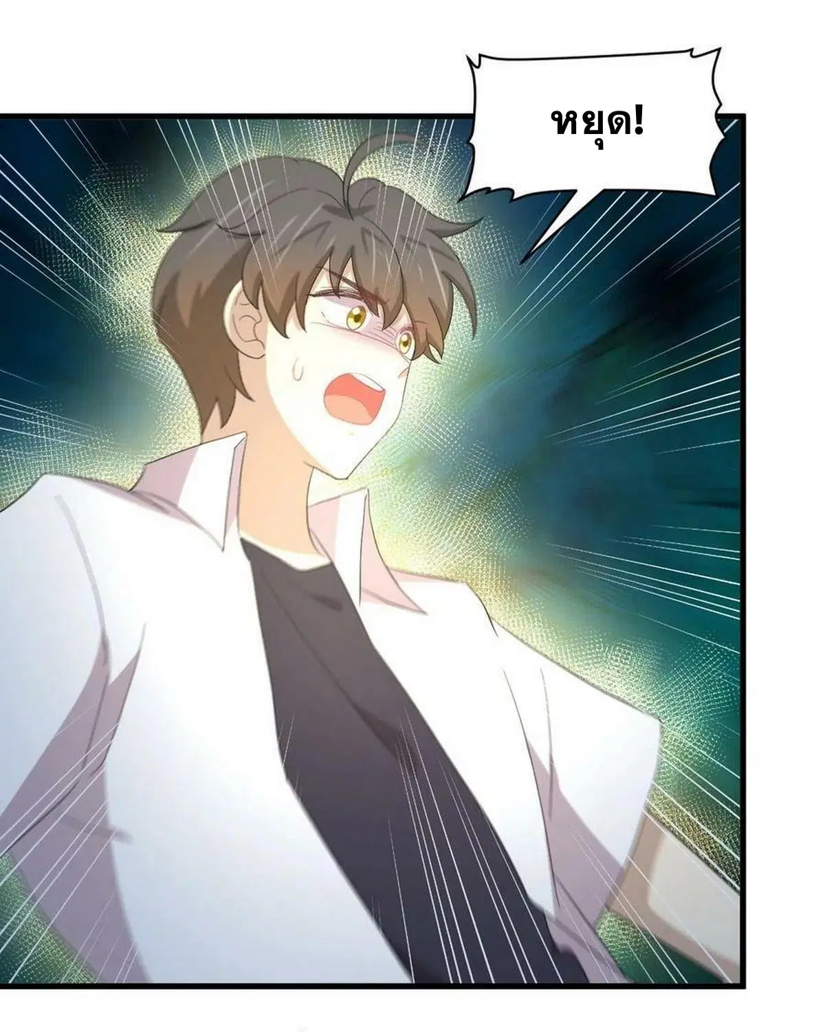 Immortal Swordsman in the Reverse World ตอนที่ 341 — page 14 of 41