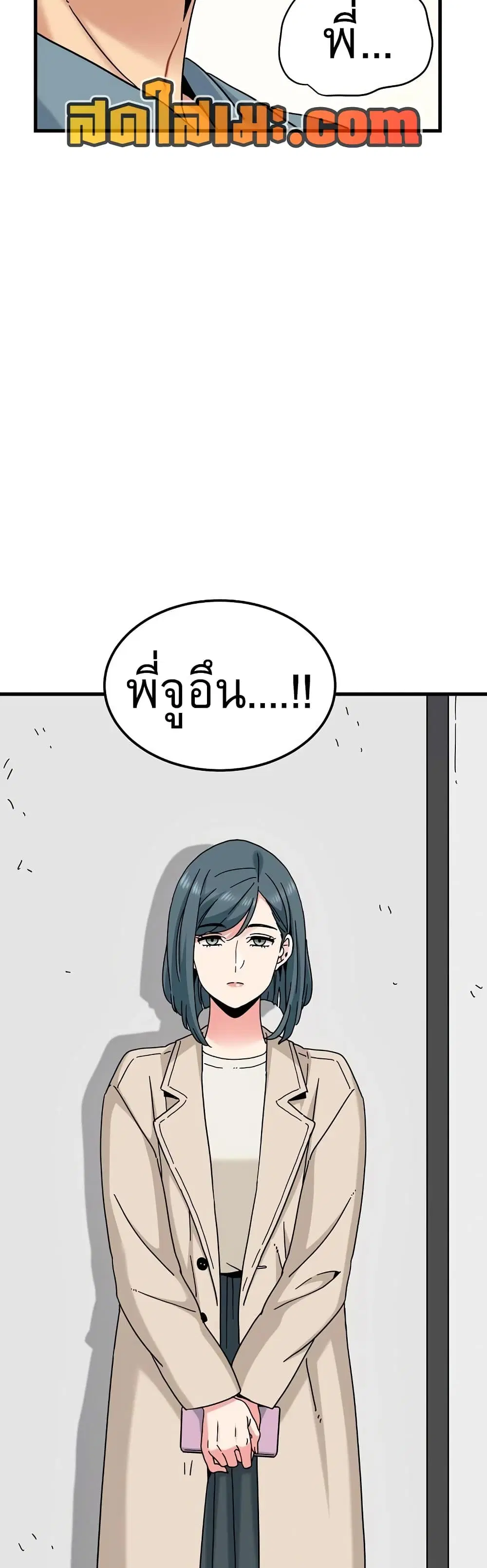 The Turning Point ตอนที่ 124 — page 49 of 50