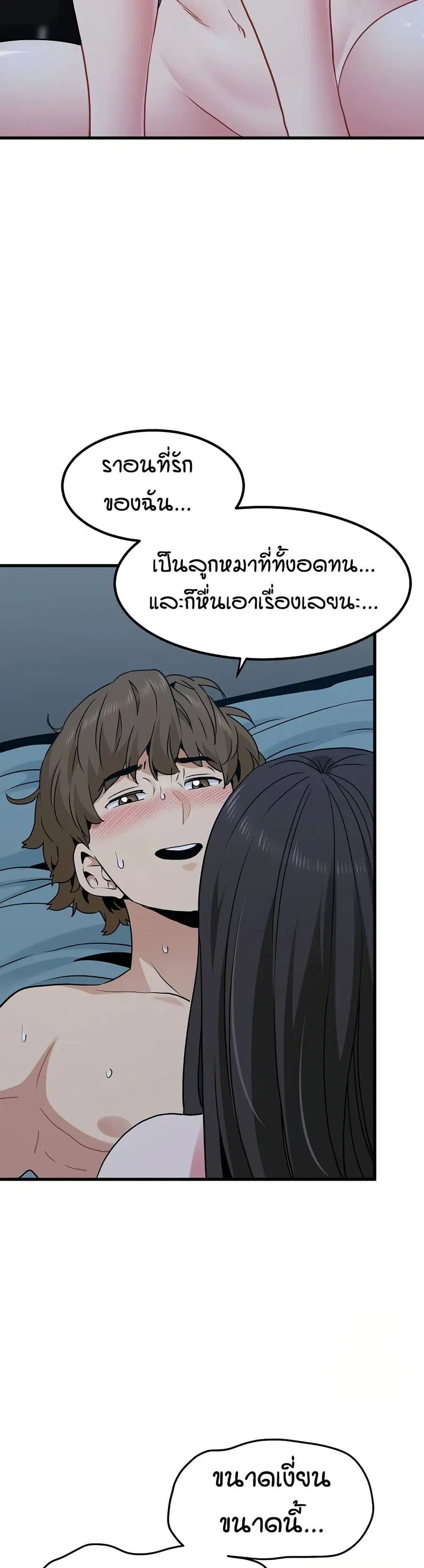 The Turning Point ตอนที่ 64 — page 29 of 50