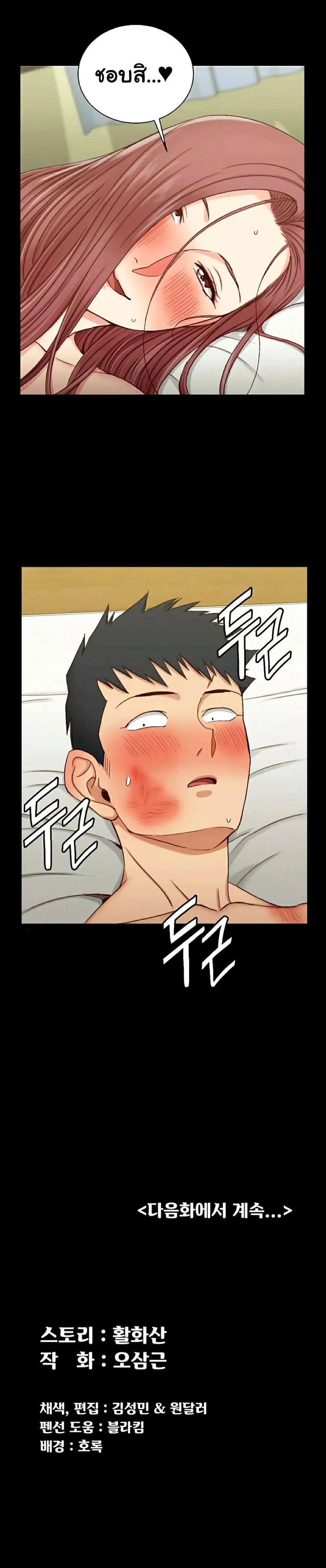 His Place ตอนที่ 105 — page 25 of 27