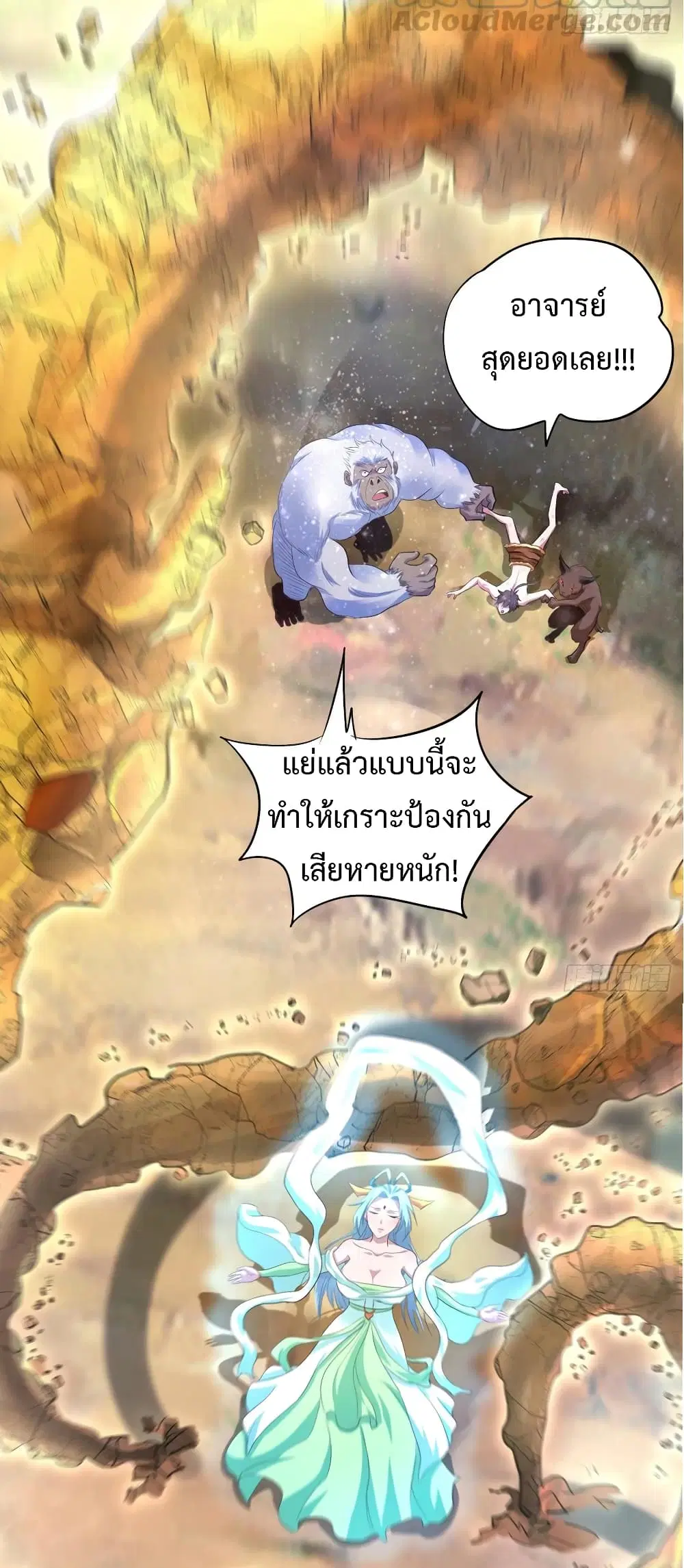 Super Harem Card ตอนที่ 35 — page 13 of 32