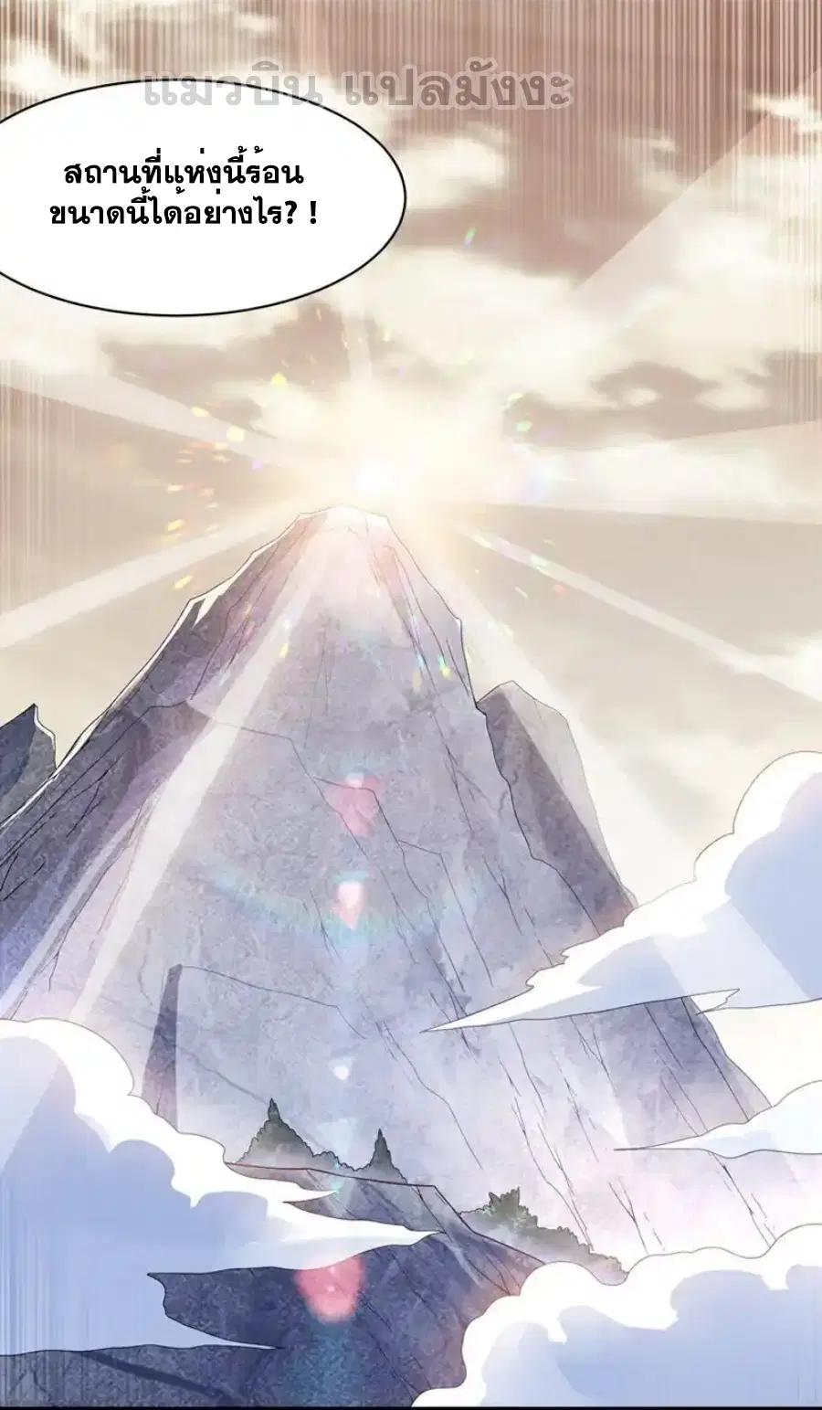 Wu Ni ตอนที่ 542 — page 32 of 36