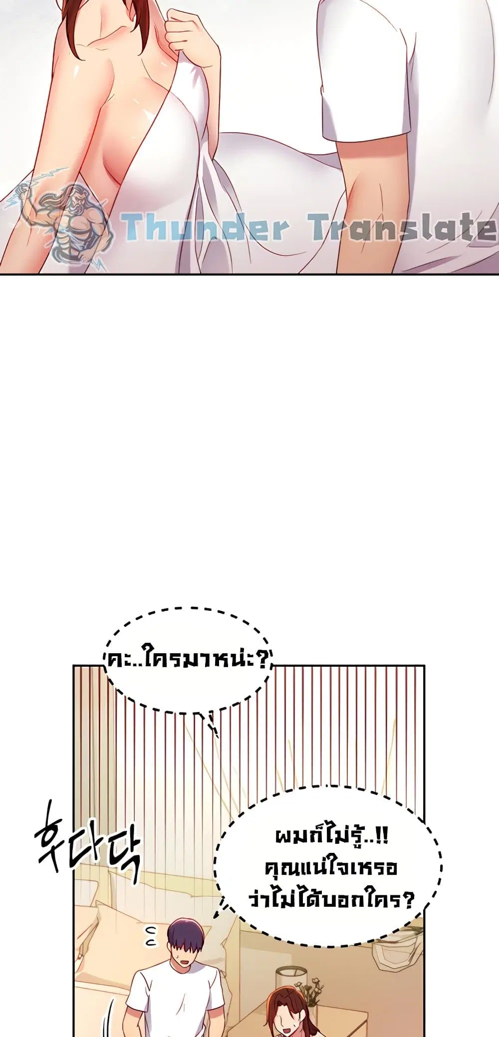 Stepmother Friends ตอนที่ 91 — page 43 of 82