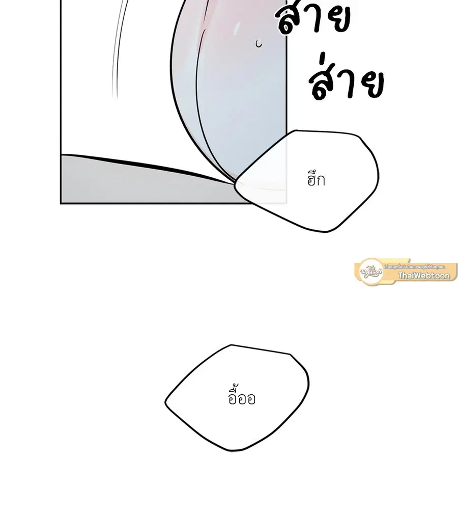 Lucky Paradise ตอนที่ 46 — page 43 of 74