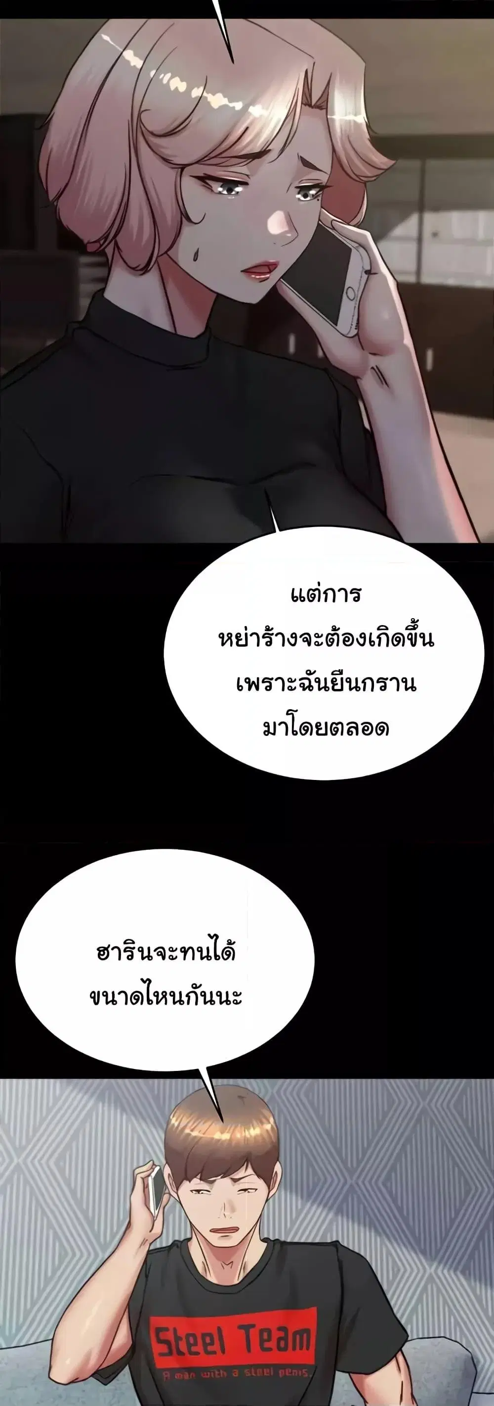 Panty Note ตอนที่ 194 — page 27 of 51