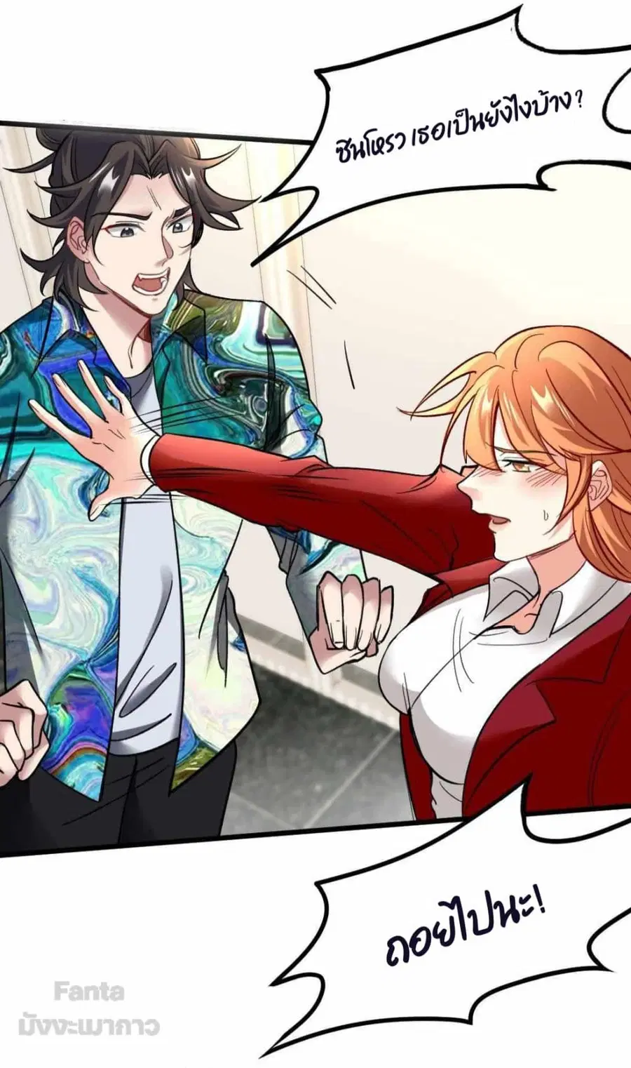 Dragon King Hall ตอนที่ 113 — page 27 of 30