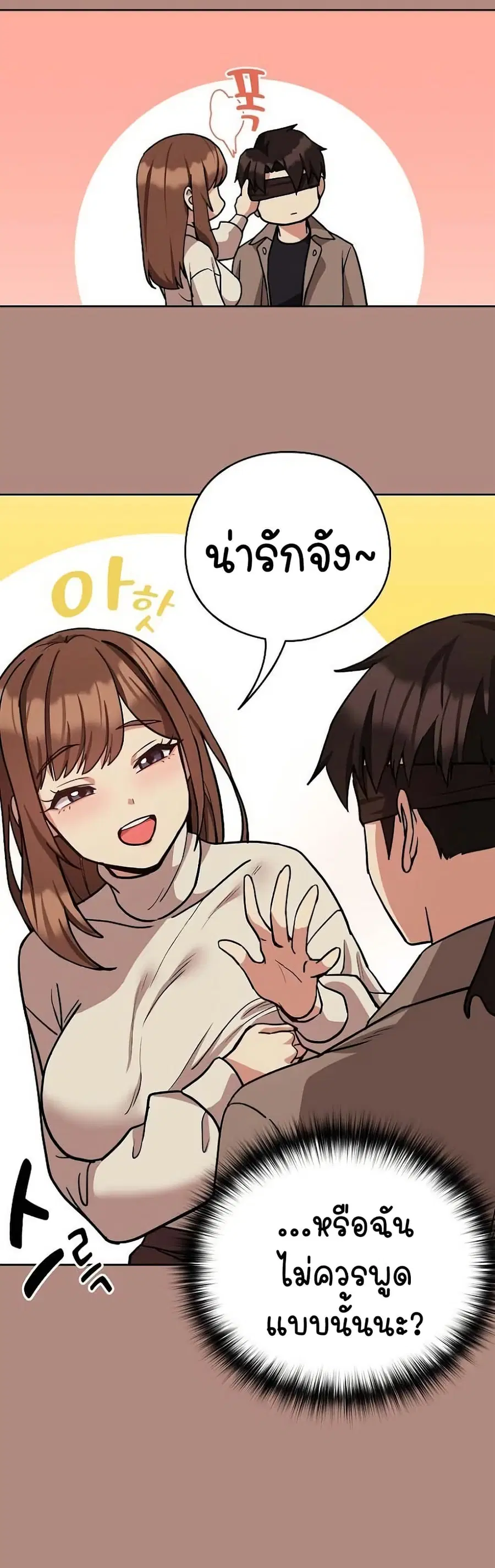 After Work Love Affairs ตอนที่ 30 — page 13 of 44