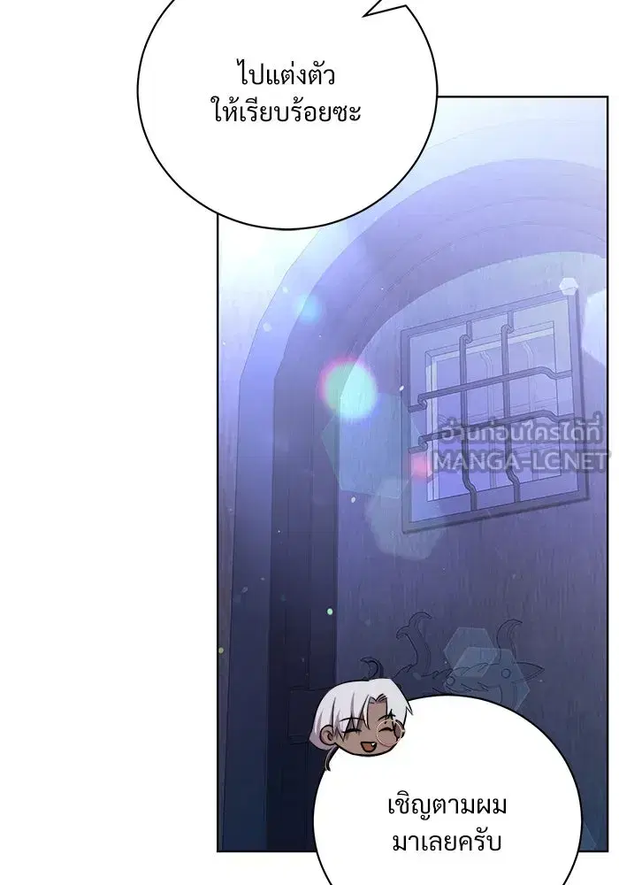To My Husband’s Mistress ตอนที่ 6 — page 12 of 118