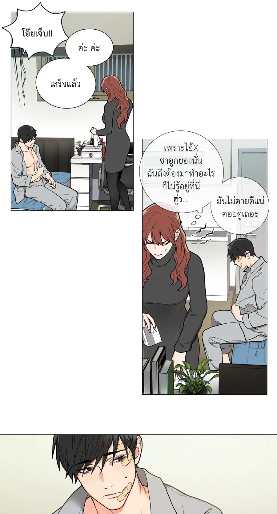 Sadistic Beauty ตอนที่ 53 — page 3 of 30