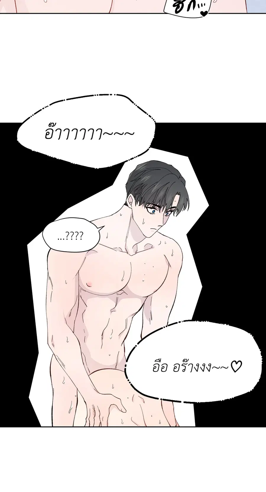 A Man of Virtue ตอนที่ 102.03 — page 17 of 52