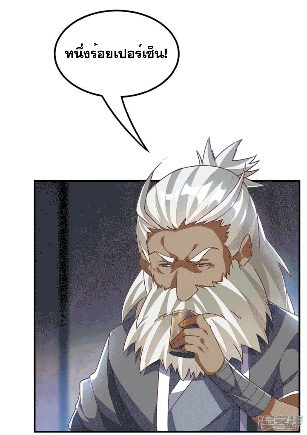 Wu Ni ตอนที่ 256 — page 18 of 48