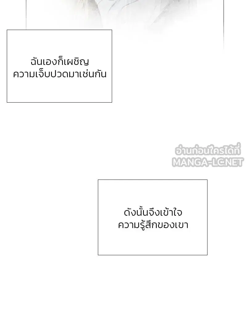 Serena ตอนที่ 81 — page 21 of 140