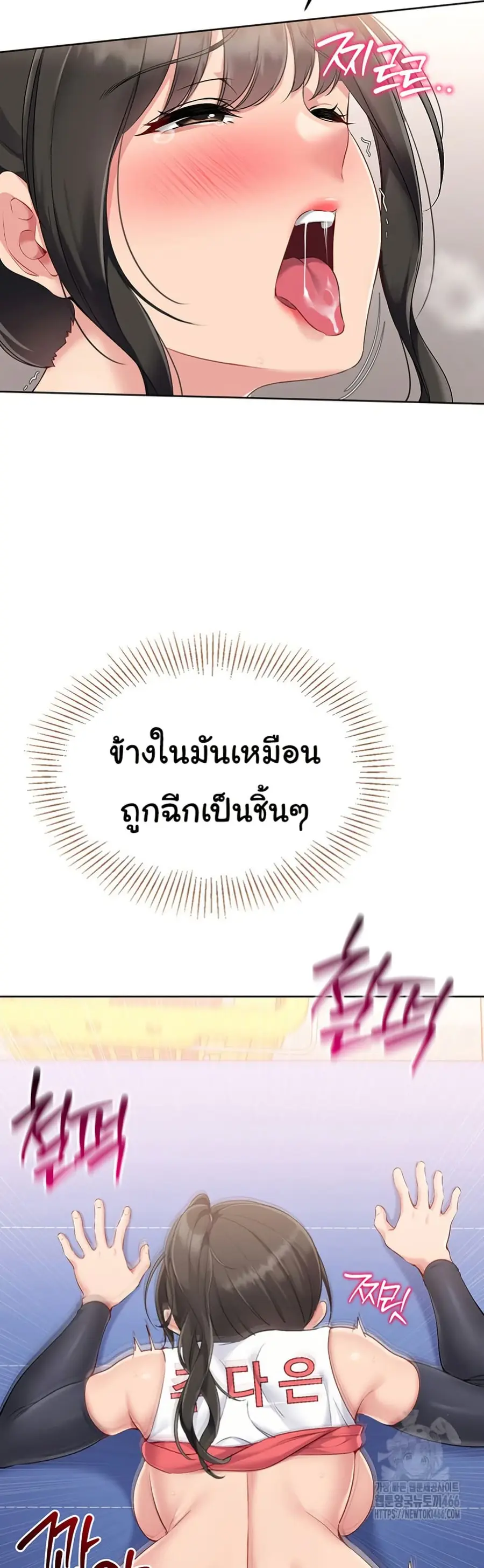 Set Up ตอนที่ 27 — page 26 of 50