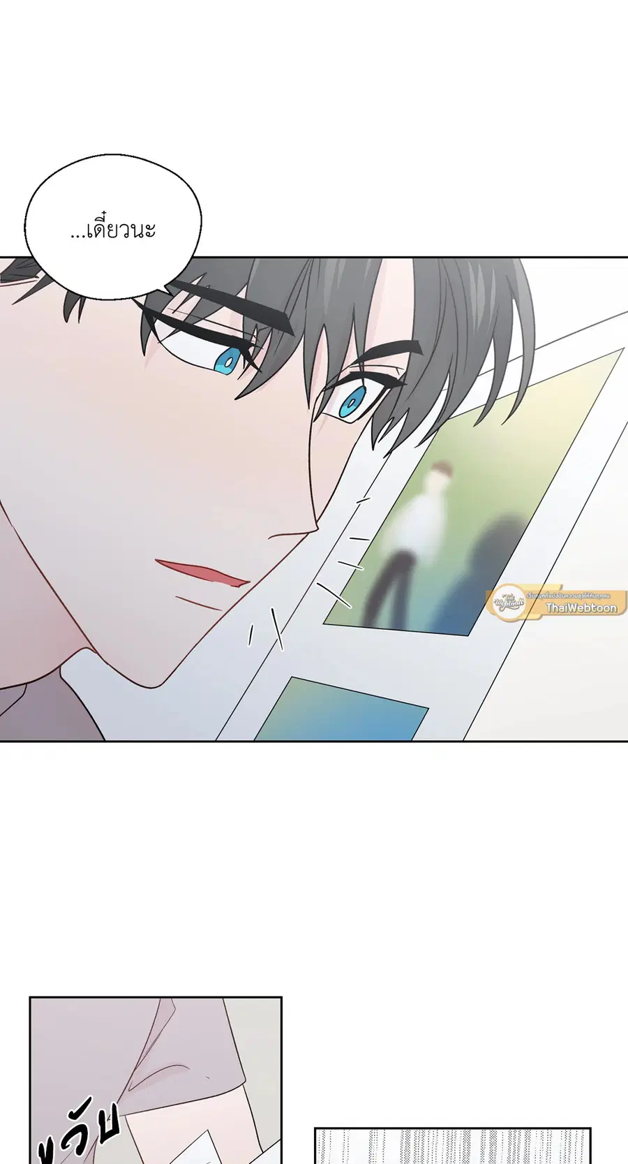 A Man of Virtue ตอนที่ 76 — page 52 of 54