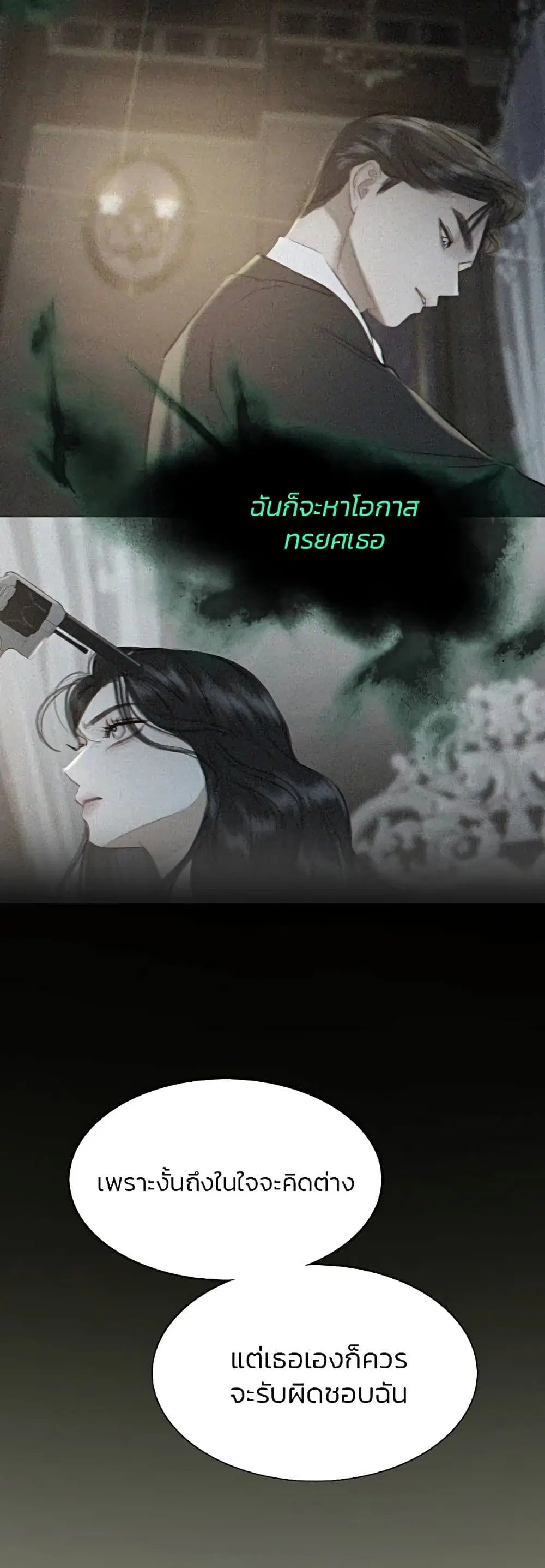 Serena ตอนที่ 35 — page 28 of 62