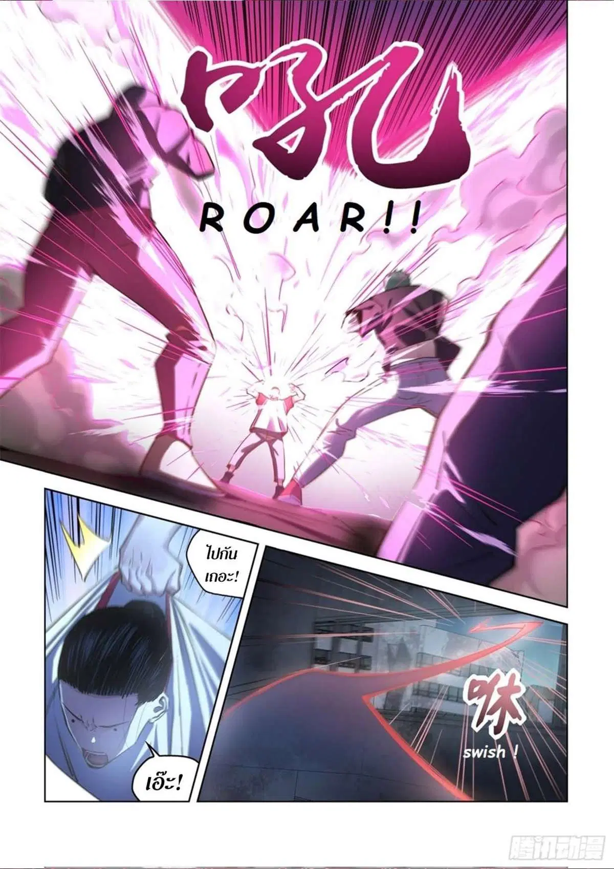 The Last Human ตอนที่ 518 — page 17 of 19