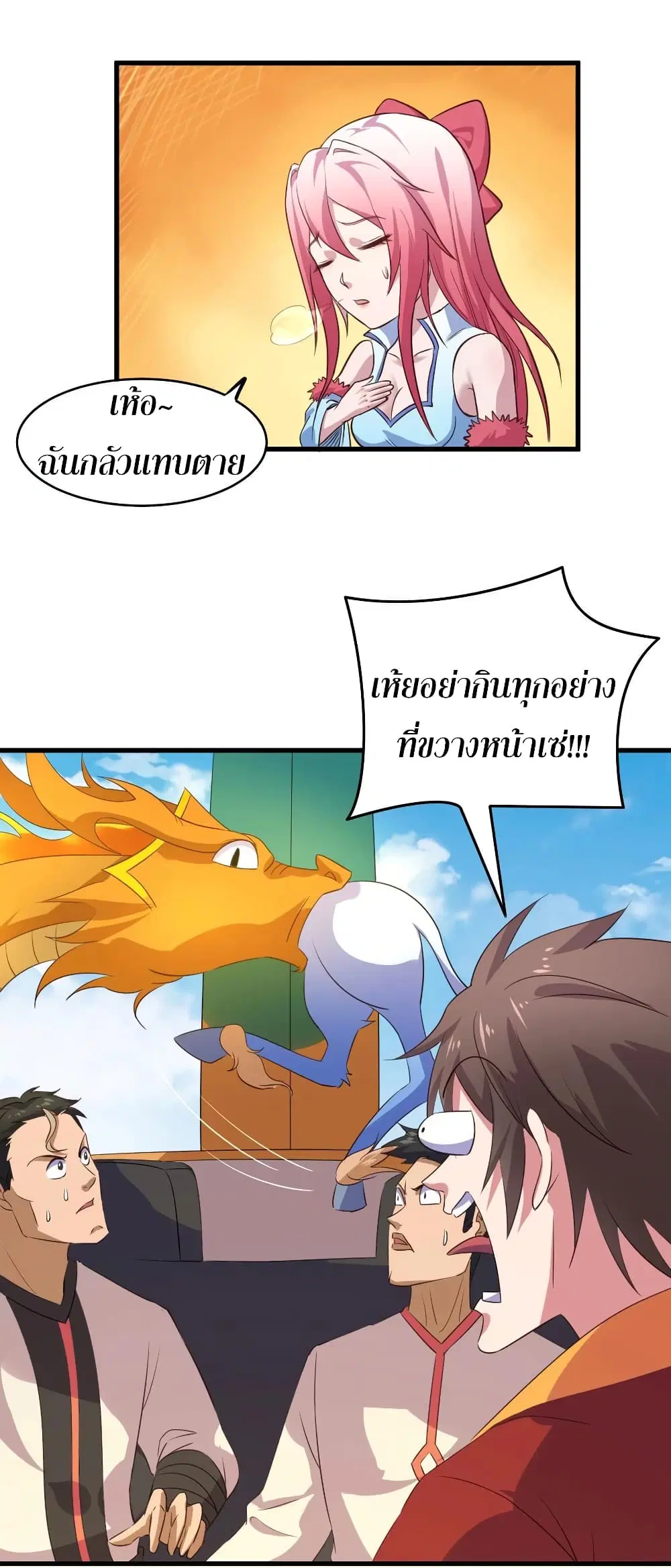Super Harem Card ตอนที่ 64 — page 14 of 41