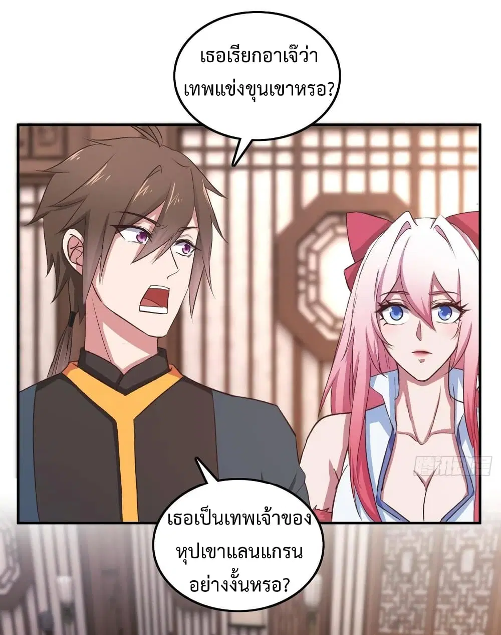 Super Harem Card ตอนที่ 13 — page 24 of 41