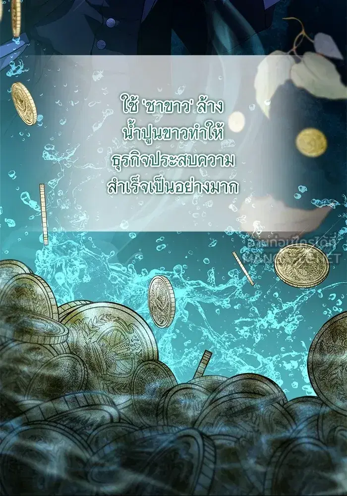 To My Husband’s Mistress ตอนที่ 52 — page 45 of 121