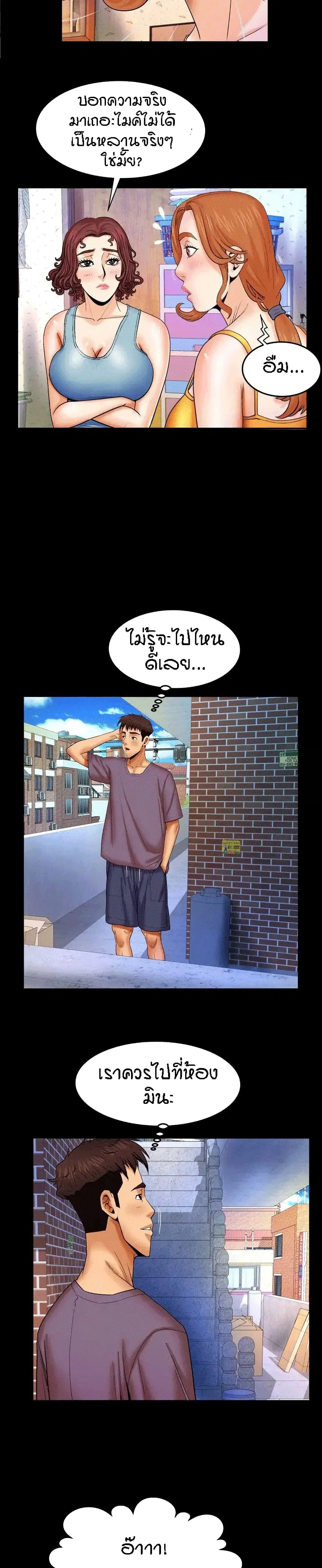 My Aunt ตอนที่ 17 — page 6 of 20