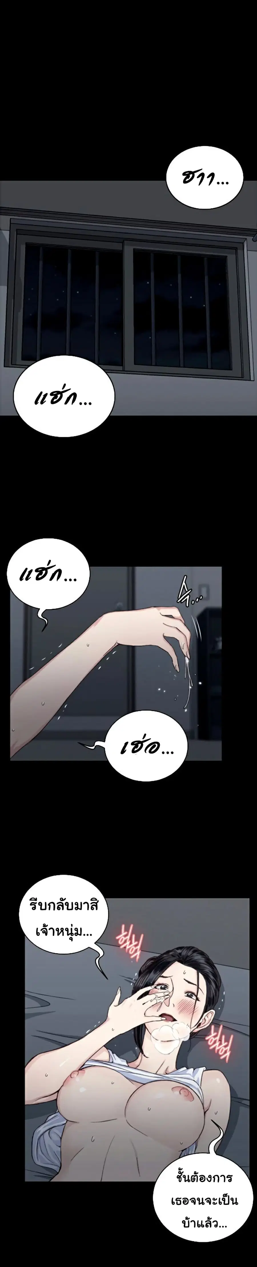 His Place ตอนที่ 80 — page 33 of 38