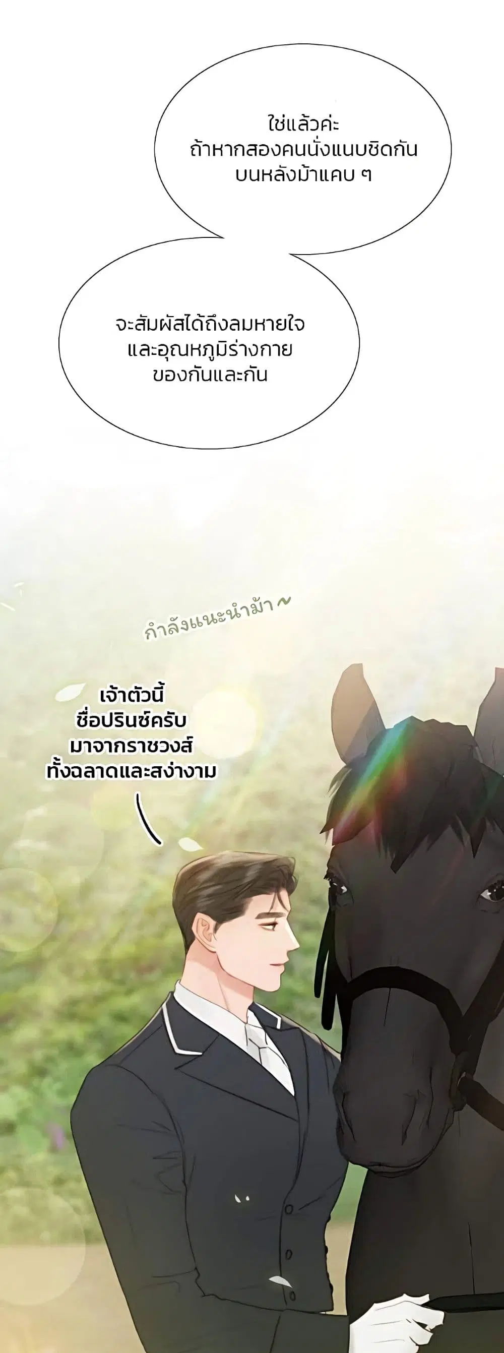 Serena ตอนที่ 53 — page 37 of 62