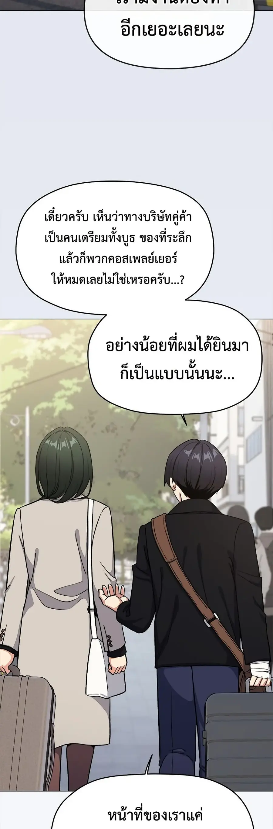 Stop Smoking ตอนที่ 85 — page 19 of 62