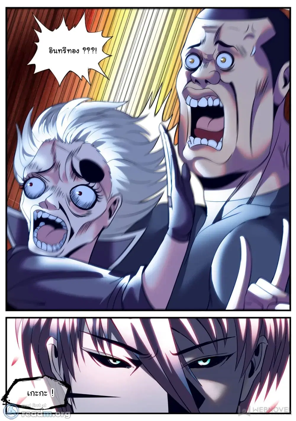 The Superb Captain in the City ตอนที่ 190 — page 6 of 15