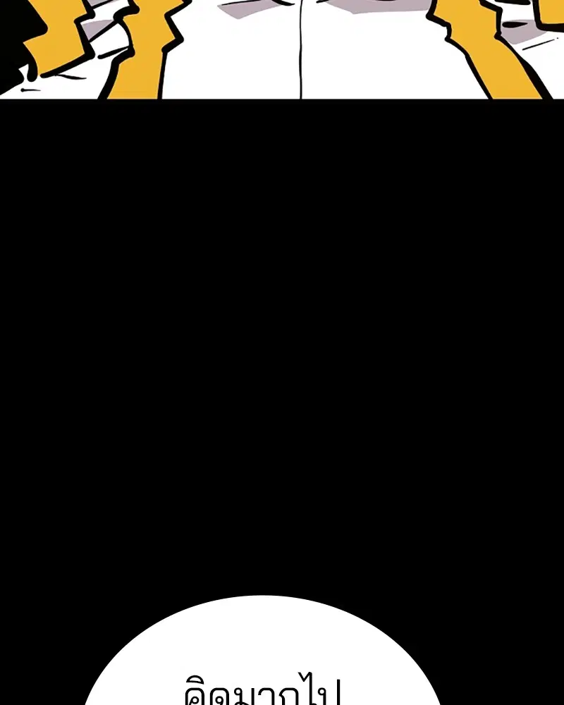 The Player ตอนที่ 150 — page 20 of 174