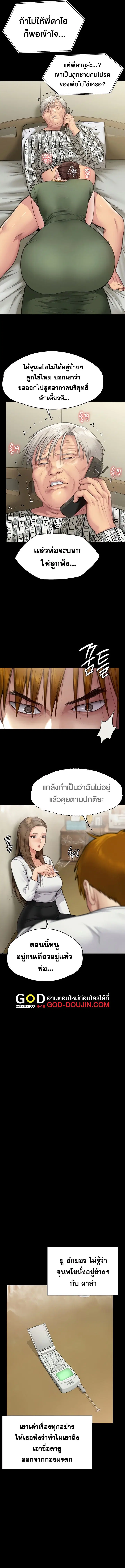 Queen Bee ตอนที่ 280 — page 13 of 16