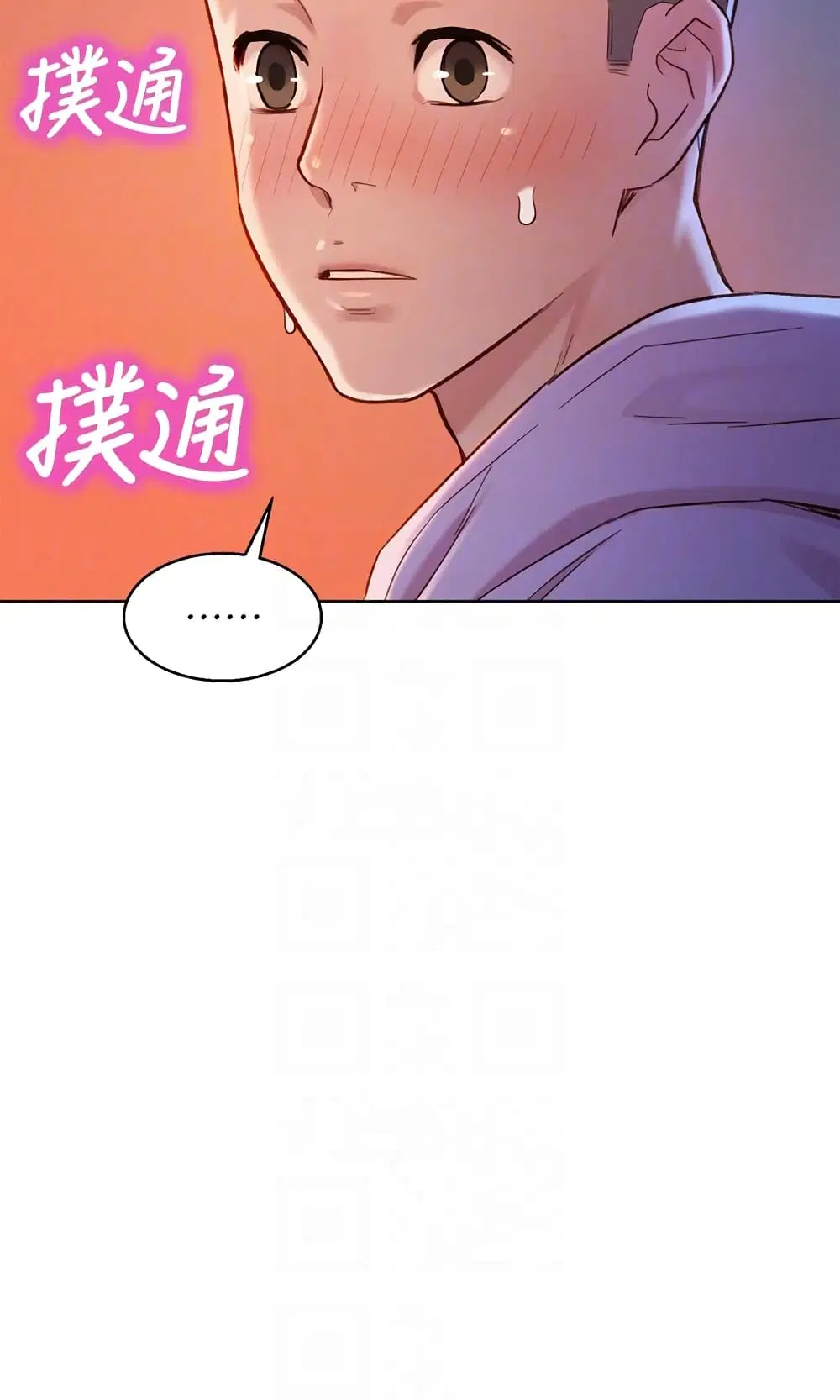Sister Neighbors ตอนที่ 96 — page 18 of 29