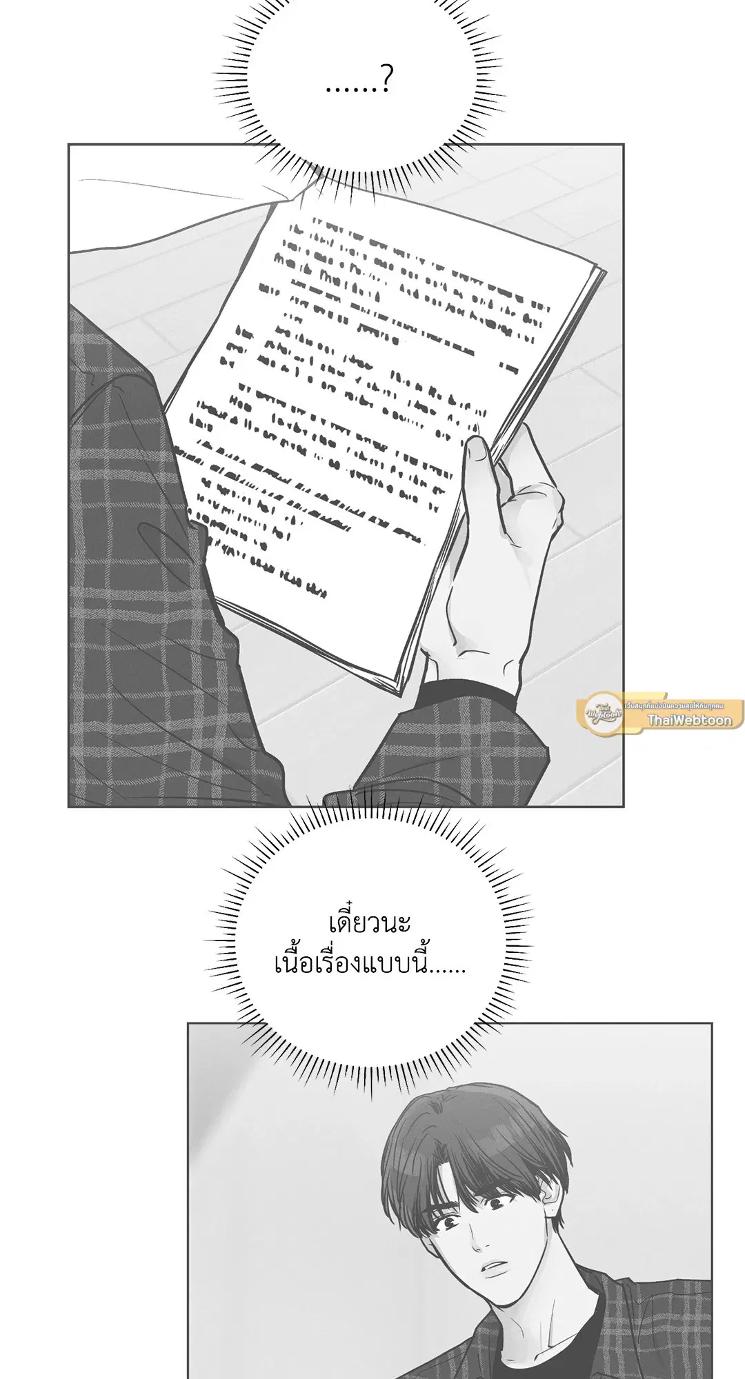 PAYBACK ตอนที่ 32 — page 42 of 85