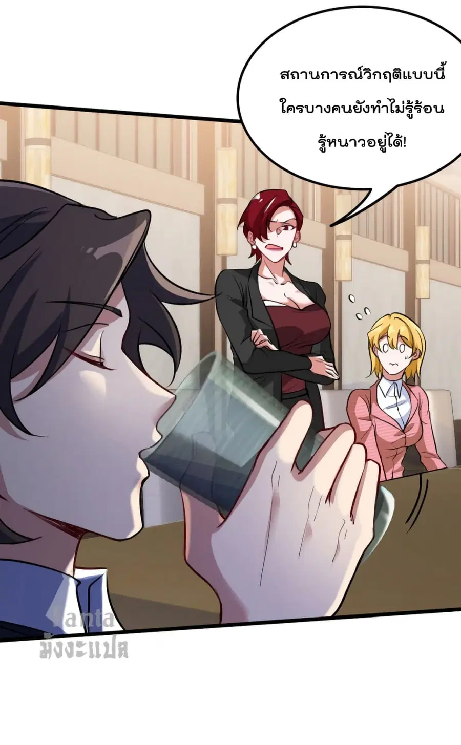 Dragon King Hall ตอนที่ 126 — page 12 of 33
