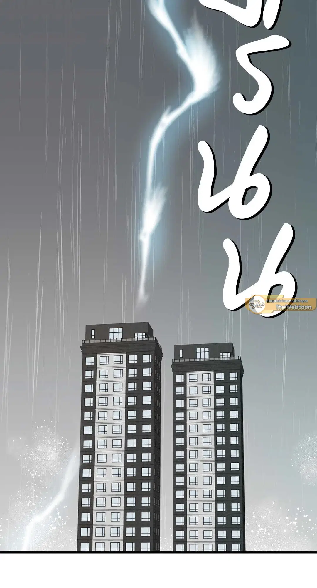 Full Volume ตอนที่ 76.34 — page 33 of 64