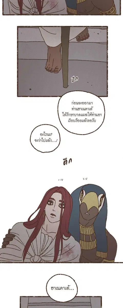 ENNEAD ตอนที่ 62 — page 26 of 34