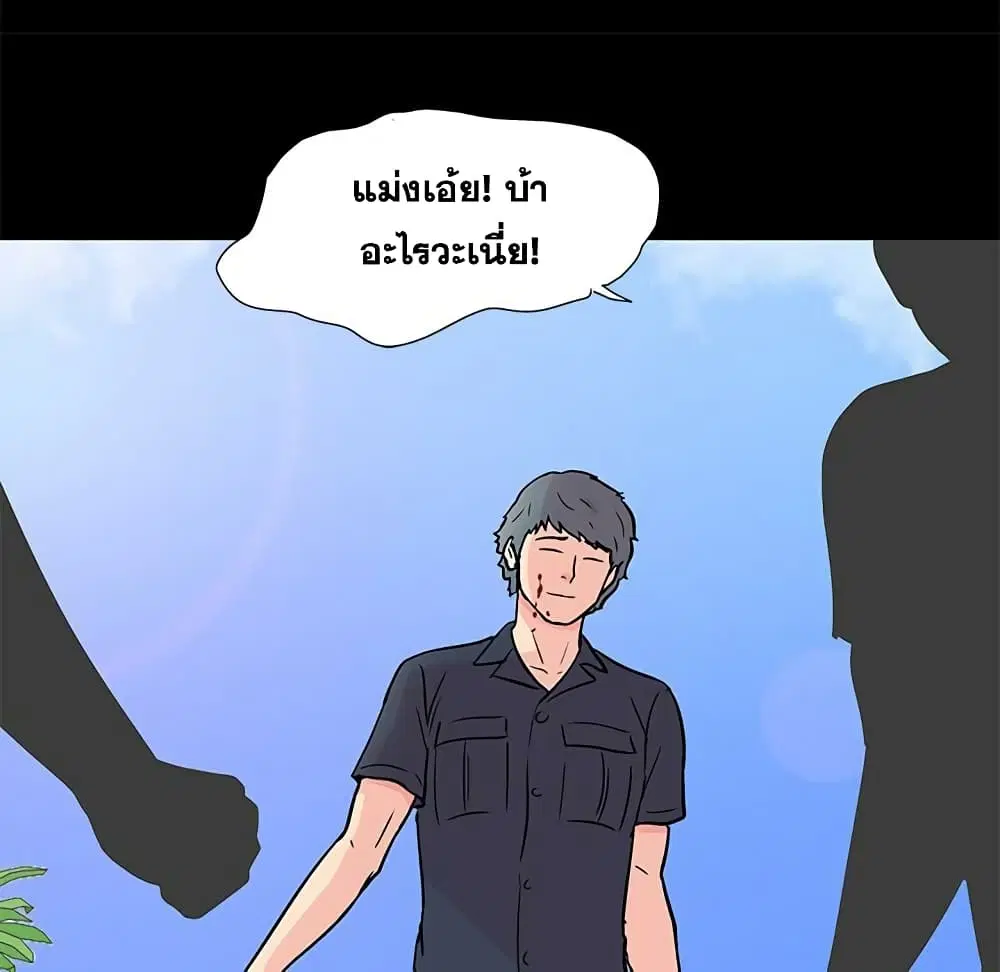 Project Utopia ตอนที่ 95 — page 35 of 61