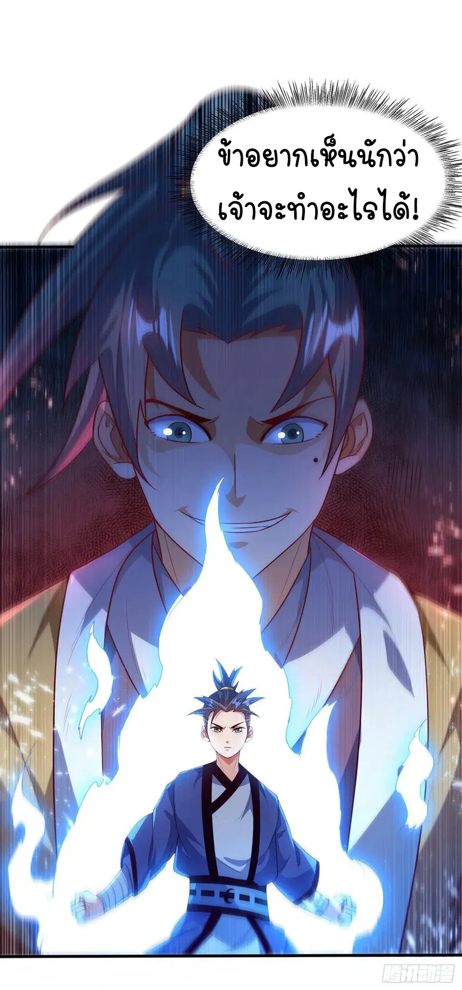 Wu Ni ตอนที่ 89 — page 26 of 36