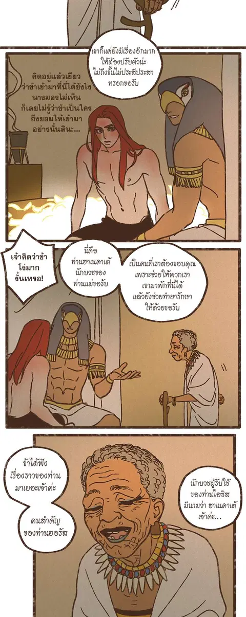 ENNEAD ตอนที่ 35 — page 23 of 27