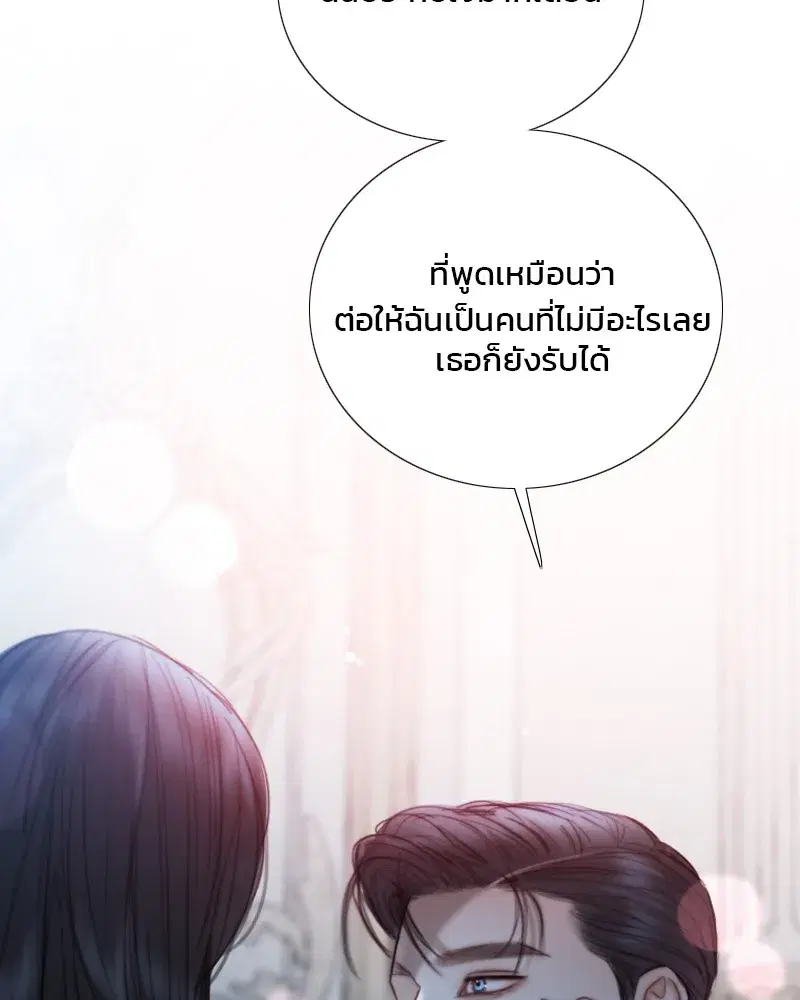 Serena ตอนที่ 107 — page 34 of 124