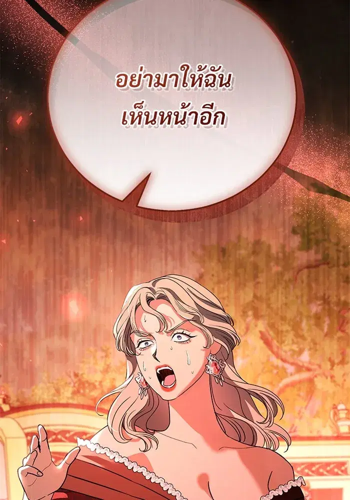 To My Husband’s Mistress ตอนที่ 50 — page 65 of 128